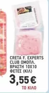 Club - ΟΜΟΠΛΑ. ΒΡΑΣΤΗ 10Χ10 ΦΕΤΕΣ (ΚΙΛ)