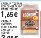 Club - CRETA F. TOSTAKI ECO COMBI ΓΑΛΟΠ. КАПП. 280 GR