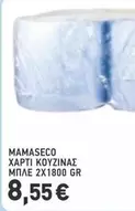 ΧΑΡΤΙ ΚΟΥΖΙΝΑΣ ΜΠΛΕ 2Χ1800 GR