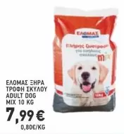 Mix - ΞΗΡΑ ΤΡΟΦΗ ΣΚΥΛΟΥ ADULT DOG MIX
