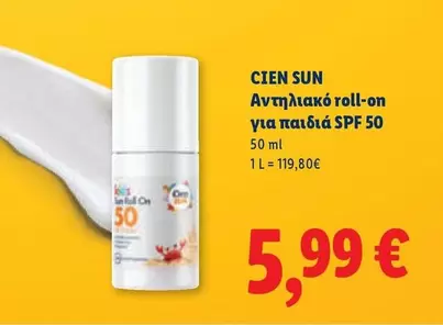 Sun - Αντηλιακό roll-on για παιδιά SPF 50