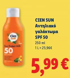 Sun - CIEN SUN Αντηλιακό γαλάκτωμα SPF 50
