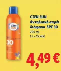 Sun - Αντηλιακό σπρέι διάφανο SPF 30