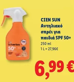 Sun - Αντηλιακό σπρέι για παιδιά SPF 50+