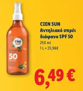 Sun - Αντηλιακό σπρέι διάφανο SPF 50