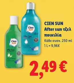 Sun - After sun