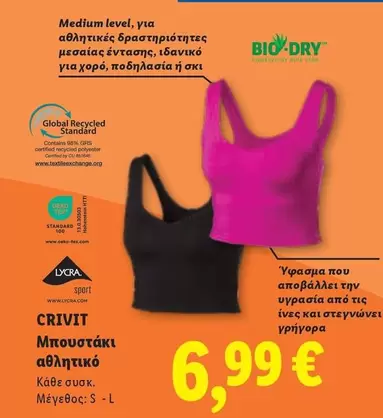 Gas - Μπουστάκι αθλητικό