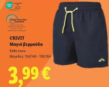 Μαγιό βερμούδα