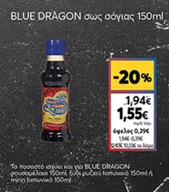 Blue - σως σόγιας 150ml
