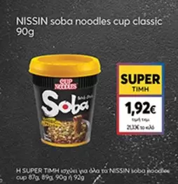 Soba Noodles Cup Classic