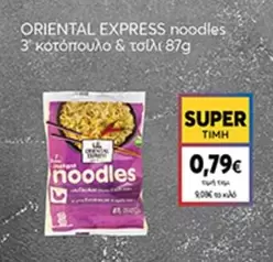 Express - ORIENTAL EXPRESS noodles