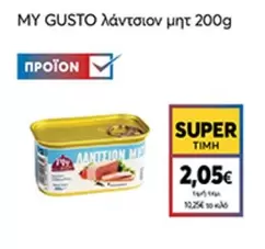 Λάντσιον μητ