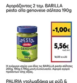 pesto alla genovese σάλτσα