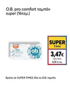 Pro - pro comfort ταμπόν super