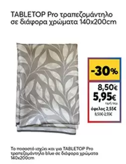 Pro - TABLETOP τραπεζομάντηλο