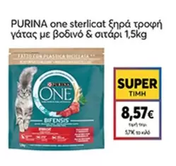 sterlicat ξηρά τροφή γάτας με βοδινό & σιτάρι