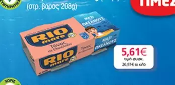 Τόνος σε Ελαιόλαδο