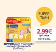 Baby - calm n' care baby μωρομάντηλα