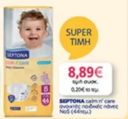 calm n' care ανοιχτές παιδικές πάνες No5 (44τεμ)