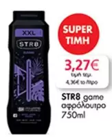 Game - game αφρόλουτρο