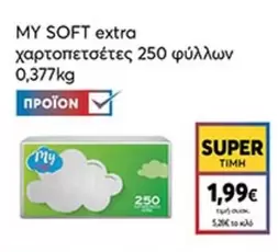 MY SOFT extra χαρτοπετσέτες