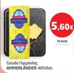 Γερμαvίας