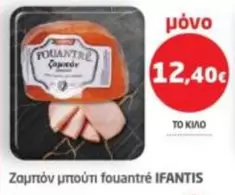 Ζαμπόν μπουτι fouantre