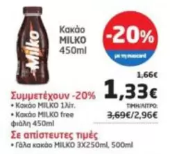 Free - Κακάο MILKO