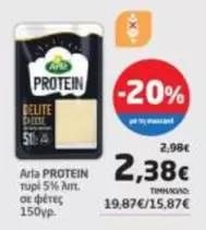 PROTEIN τυρί 5% λιπ.