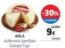 Αυθεντικό Δανέζικο Σκληρό Τυρί