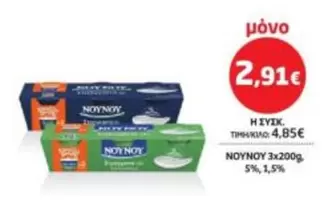 3x200g Yogurt
