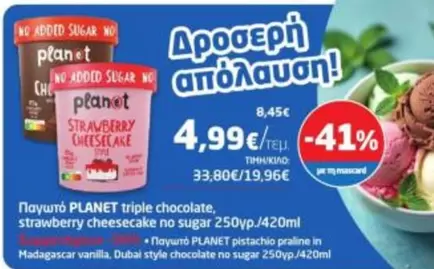 Planet - PLANET triple chocolate, strawberry cheesecake no sugar