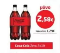 Coca Cola - Zero