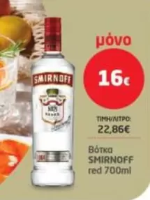 Red - red 700ml