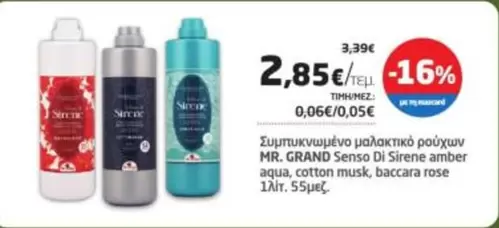 Rose - MR. GRAND Senso Di Sirene amber aqua, cotton musk, baccara rose