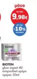 glow expert 4D αντιρυτιδική κρέμα ημέρας