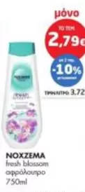 Fresh - fresh blossom αφρόλουτρο