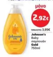 Baby - σαμπουάν Gold