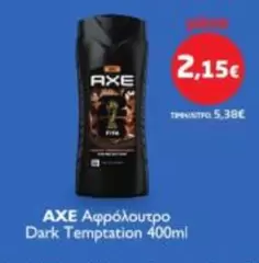 Dark - Αφρόλουτρο  Temptation