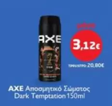Dark - Αποσμητικό Σώματος  Temptation