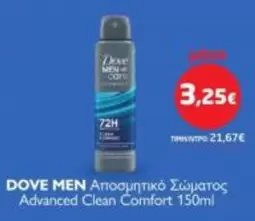Comfort - Αποσμητικό Σώματος Advanced Clean 150ml