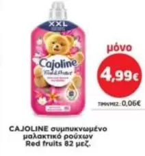 Red - συμπυκνωμένο μαλακτικό ρούχων  fruits