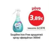 Free - Iron  αρωματικό spray υφασμάτων