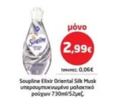 Elixir - Oriental Silk Musk