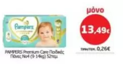 Pampers - Premium Care Παιδικές Πάνες Νο4 (2-14kg) 52τμ