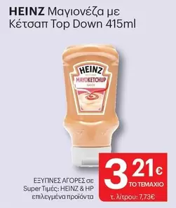 Hp - Μαγιονέζα με Κέτσαπ Top Down 415ml