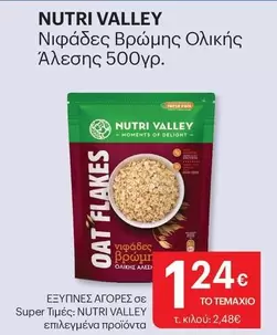 Νιφάδες Βρώμης Ολικής Άλεσης 500γρ.