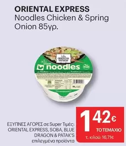 Express - Noodles Chicken & Spring Onion 85γρ.