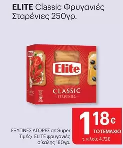 Elite - Classic Φρυγανιές Σταρένιες