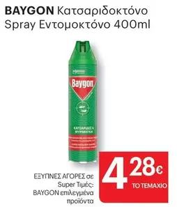 Κατσαριδοκτόνο Spray Εντομοκτόνο 400ml